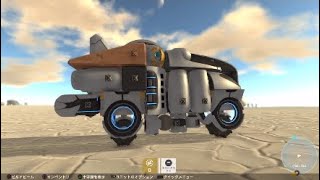 【Terra Tech】ホバーバグ動作検証