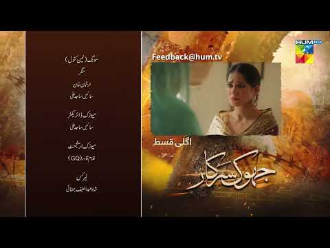 'Jhok Sarkar' - Episode 08 - Teaser [ Hiba Bukhari , Farhaan Saeed ] - HUM TV