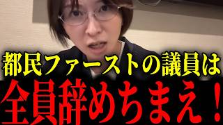 ※さとうさおりがトンデモないことになっていました...今すぐに見て下さい【さとうさおり/小池百合子】