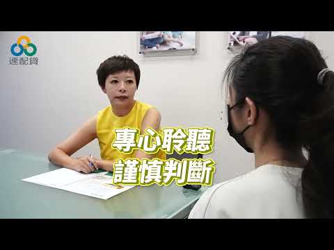 貸款難過件？速配貸23年經驗專業顧問協助您免費評估！