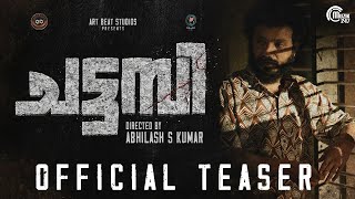 Chattambi | Official Teaser | Sreenath Bhasi  Chemban Vinod  Guru Somasundaram | Abhilash S Kumar