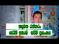 H R Jothipala Live In Ithali Sunflower With Jothi