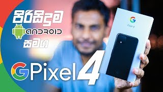Google Pixel 4 in Sri Lanka