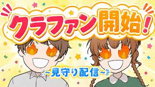 【20時～クラファン開始】みんなの気持ちを1つに！番組復活の序章となるクラウドファンディング見守り配信