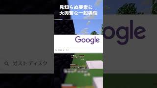 【minecraft】知らないレコード #minecraft #マインクラフト #ネザー #レコード #ガスト #ドロップ #hardcore #ハードコア #エンドラ討伐 #ゲーム実況 #切り抜き