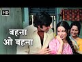 Behna O Behna Adalat 1977 Amitabh Bachchan Waheeda Rehman Mukesh Rakhi Special Songs