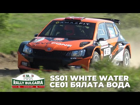 Rally Bulgaria 2021 - SS01 White Water