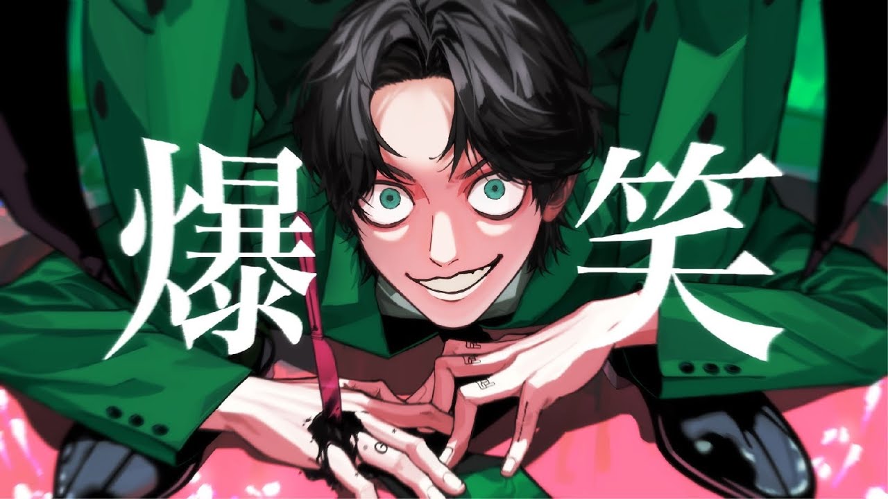 爆笑 / Gero (Cover)