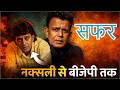 The Incredible Life Of Mithun Chakraborty From Naxalite To Disco King