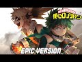 My Hero Academia: You Say Run (Might+U) | EPIC ORCHESTRAL VERSION