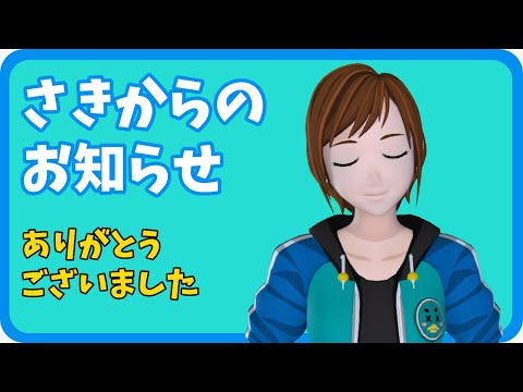 学校教育課程 【さきどり情報局】お知らせ