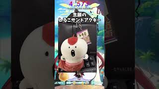 人魚と合わせて使いたかった #しるこサンド #ちいかわ