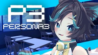 【初見ペルソナ3 リロード 】一緒に家族ごっこできるね【佐倉杏】ネタバレあり