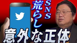 【コロナ戦争とホワイト革命③】 自衛しないと危険! ネットやSNSを荒らす人の正体と意外な事実 インターネット上で起きている変化 【岡田斗司夫 切り抜き】