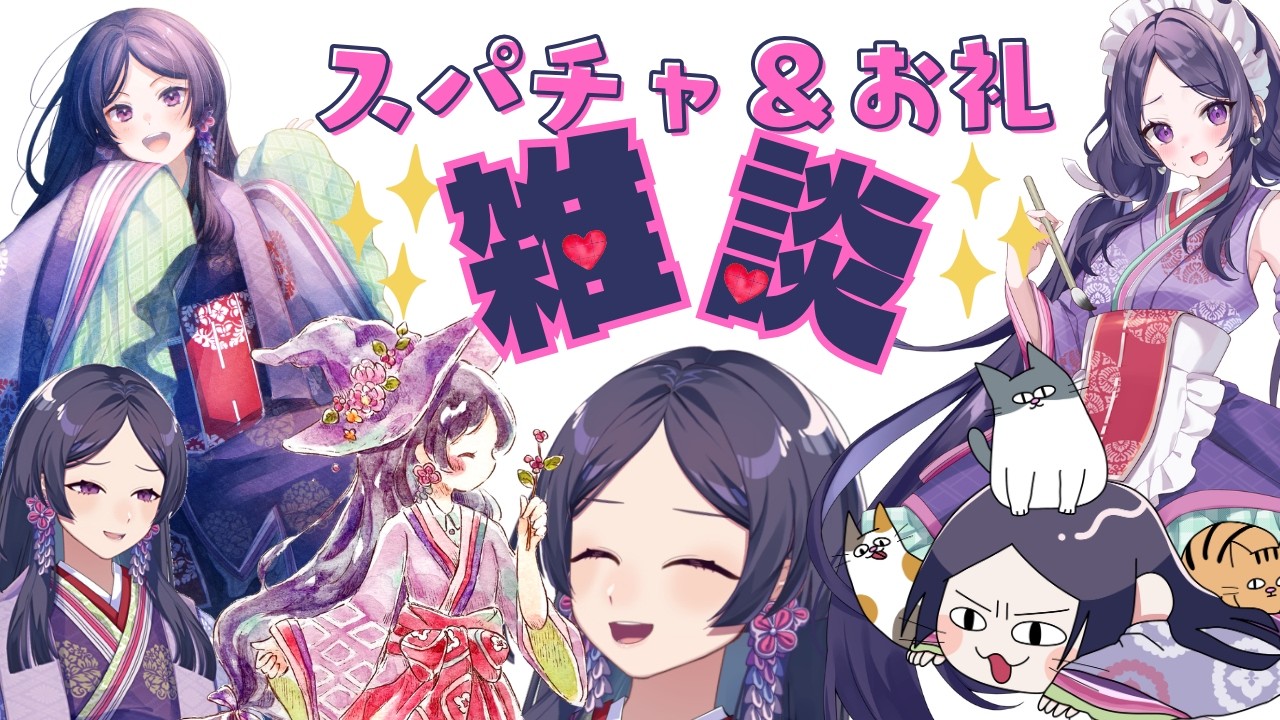 【福井県越前市公認】#式部ちゃん #雑談 【初見歓迎】