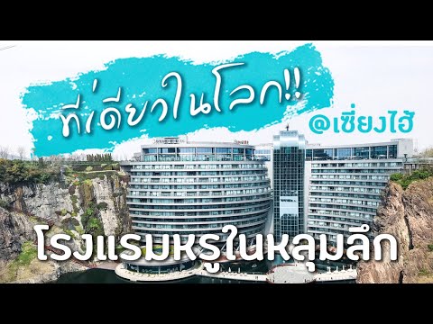 คลิกเพื่อดูคลิปวิดีโอ