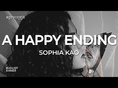 Sophia Kao - A Happy Ending (Lyric)