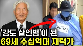 Download lagu 성공한 사업가가 고작 6만원 때문에 강도살인?  | 2014년 부산 고부 살인사건 mp3