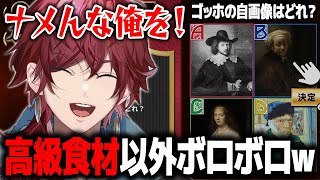 【全国一般人常識チェック】常識チェックで珍回答を連発するローレンが面白すぎた【ローレン にじさんじ 切り抜き】