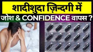 सिर्फ राजा खाते है ये गोली- Improve मर्दाना ताकत & जोश Best Strength Capsule