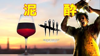 【DBD】酔っぱらいながら100年ぶりに再インストールした【トラックボールマウス】