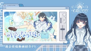- 【XFD】七海うららクロスフェード/ 773urara cover&original