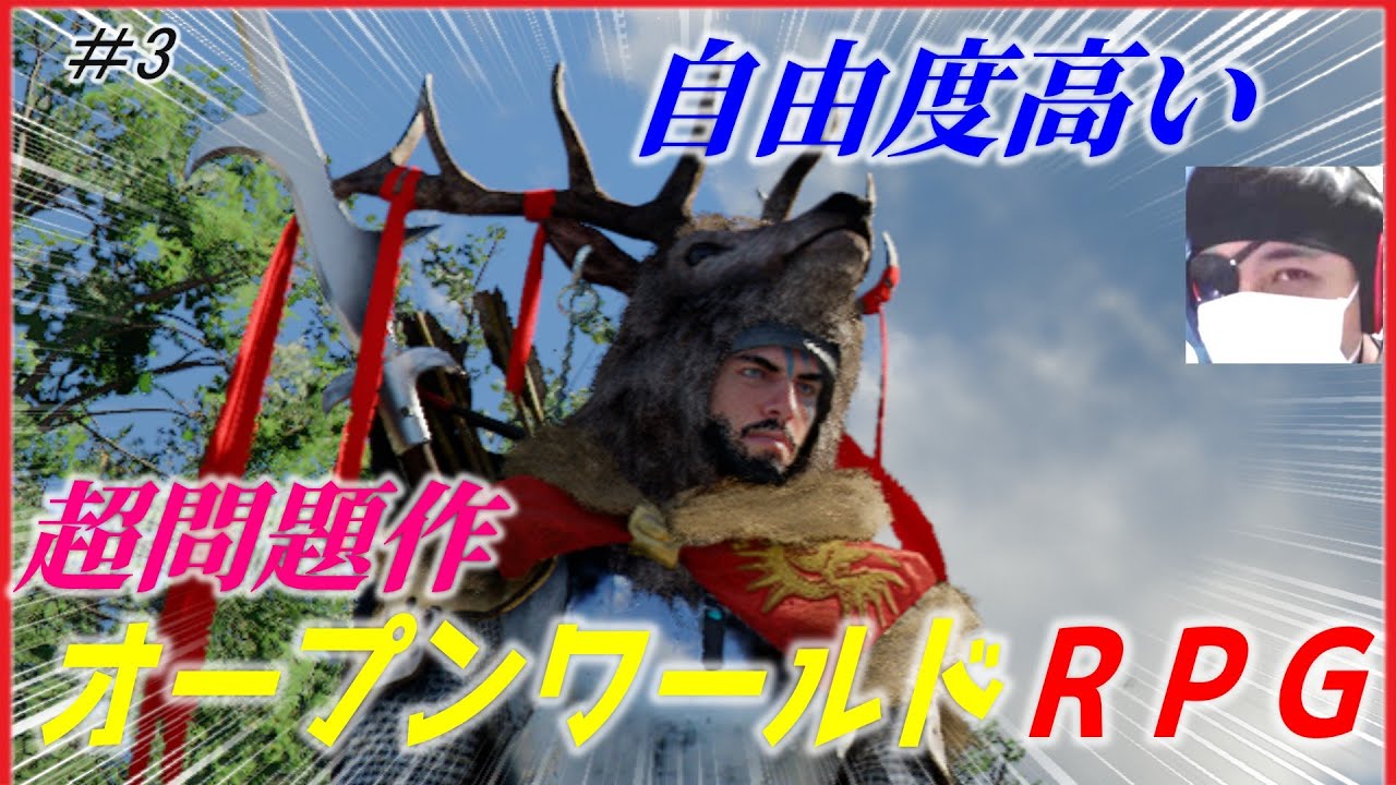 【紅の砂漠 Crimson Desert】＃3 ネタバレ禁止！７章怒涛の進撃！？ ライブ配信