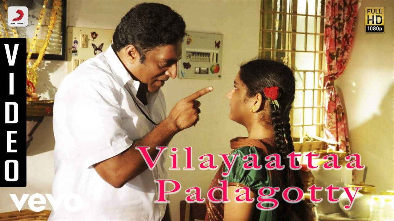 Vilayaatta Padagotty Lyrics  | Dhoni | Aakash, Prakash Raj, Radhika Apte | Hariharan | Ilaiyaraaja