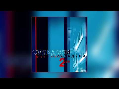 Лидија Кочовска - Единствен / Lidija Kocovska - Edinstven