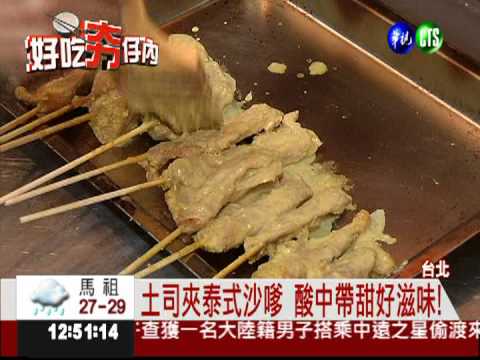 "鹹味"蜜糖土司 酸中帶甜好滋味!