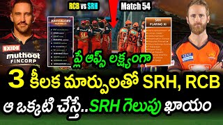 SRH & RCB Playing XI For Match 54 In IPL 2022|SRH vs RCB Match 54 Updates|IPL 2022 Latest Updates