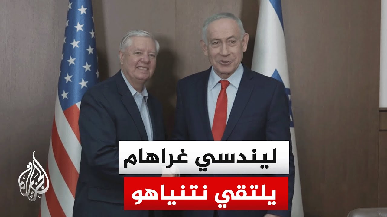 السيناتور الأمريكي ليندسي غراهام يلتقي رئيس الوزراء الإسرائيلي في مكتبه بال