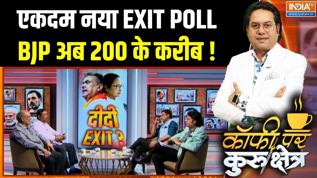 Bengal Election Exit Poll : एकदम नया EXIT POLL, BJP अब 200 के करीब ! | Mamata Banerjee | TMC | Modi
