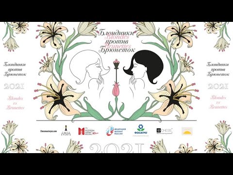 Blondes vs Brunettes match with comments by Alexander Morozevich