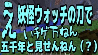 【Minecraft4人実況】支離滅裂な４人が暮らすマインクラフト２ #25【支離クラ2】