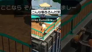【スーパーマリオオデッセイ】奇跡がおきた！