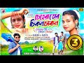 চেহেরা তোর চিকন চাকন | CHEHERA TOR CHIKON CHAKON #KUNDANKUMAR_&_KANIKAKARMAKAR | NEW R