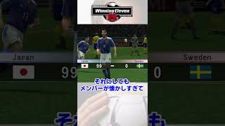 W杯日本代表99得点を挙げる？【ウイニングイレブン８】#ファミコン #ファミコン世代 #レトロゲーム