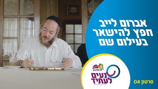 מצחיק! אברום לייב בורשטיין כותב מכתב זועם לעירייה