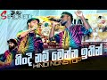 ලෝකෙ තියෙන රහම සැපම දිගම හින්දි නොන්ස�