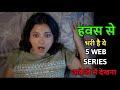Top 5 Watch Alone Indian Web Series Like Agra Movie 2026 Netflix Zee5 Prime Video Sonyliv