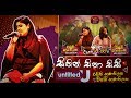 Untitled - Sinhala Songs | Sithin Sina Sisi - Raini Gunathilaka & Windy Gunathilaka | Rupavahini