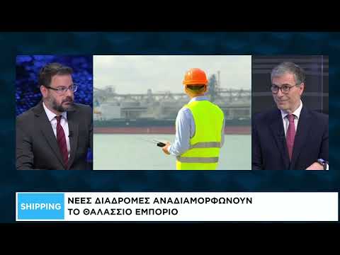 Shipping: Η κρίση ανατρέπει τον χάρτη της ναυτιλίας