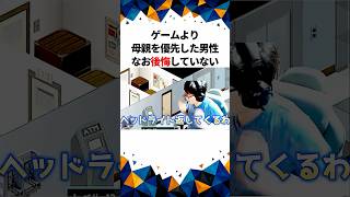 【Project Zomboid Build 42.20】ゲームより母親を優先した男性。なお後悔していない