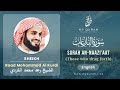 079 Surah An Naazi Aat With English Translation By Sheikh Raad Mohammad Al Kurdi