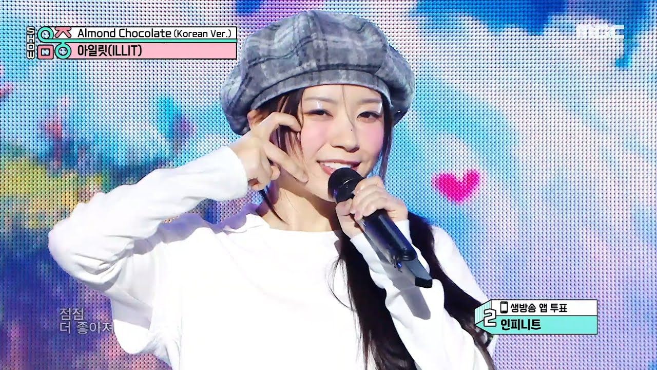 Almond Chocolate (Korean Ver.)