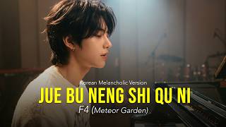 Download lagu What if F4's Meteor Garden 'Oh Baby Baby Baby' was a Sad K-Drama OST? 🌧️ | RUI mp3