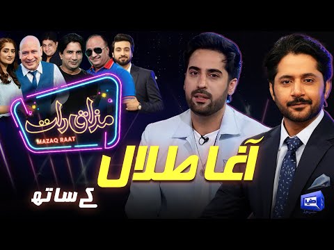 Agha Talal | Imran Ashraf | Mazaq Raat Season 2- Ep 366 | Sakhawat Naz | Honey Albela | Akram Udas
