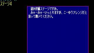 Firecracker Music Collection Vol. 01: We are Konamic Freaks for the NEC PC-88