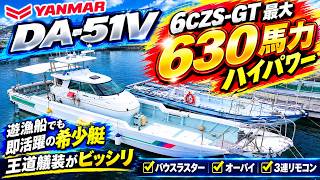 ヤンマー DA-51V の紹介Youtube動画